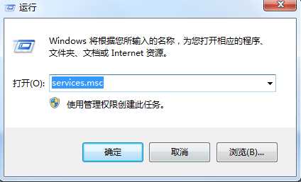 Win7系統alipaysecsvc.exe進程反復出現怎么辦？
