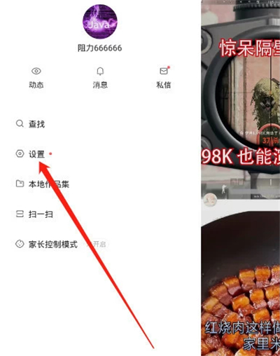 快手怎樣查看訂單發貨信息