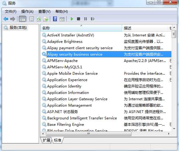 Win7系統alipaysecsvc.exe進程反復出現怎么辦？