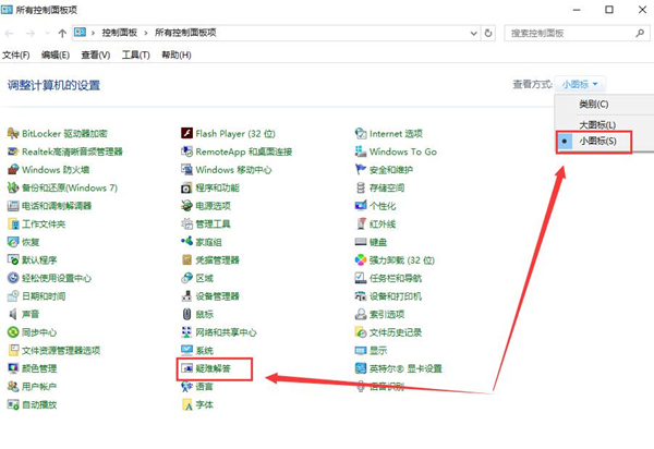 Win10更新后無法上網怎么辦?