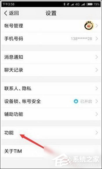 騰訊tim怎么進(jìn)入QQ空間?騰訊tim進(jìn)入QQ空間的方法