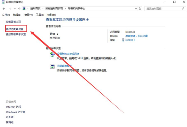 Win10更新后無法上網怎么辦?