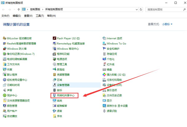 Win10更新后無法上網怎么辦?