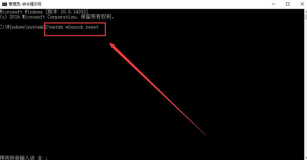 Win10更新后無法上網怎么辦?