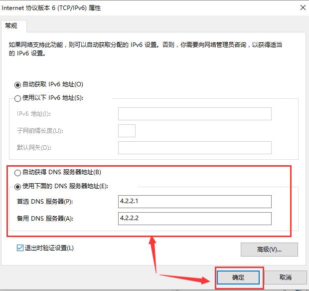 Win10更新后無法上網怎么辦?