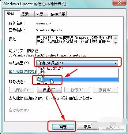 Win7清理磁盤后重啟配置更新失敗怎么解決?