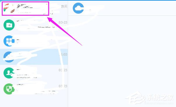 釘釘電腦版如何快速刪除聊天記錄?釘釘電腦版快速刪除聊天記錄的方法
