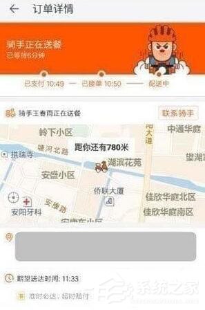 淘寶外賣怎么查看騎手位置？淘寶外賣查看騎手位置教程