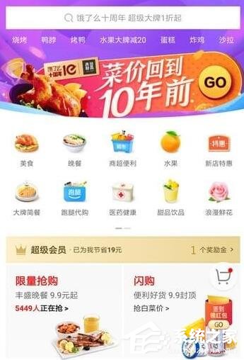 淘寶外賣怎么查看騎手位置？淘寶外賣查看騎手位置教程