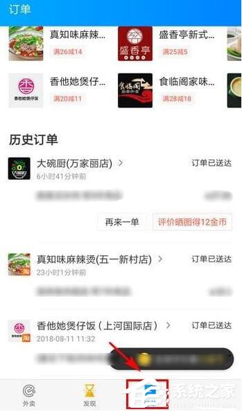 淘寶外賣怎么查看騎手位置？淘寶外賣查看騎手位置教程