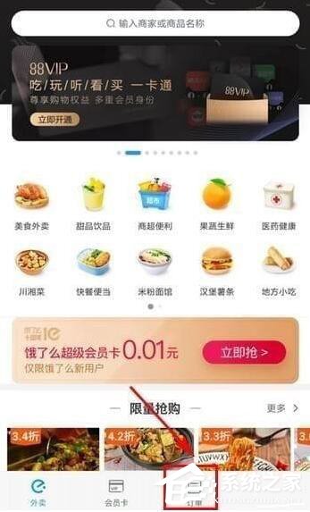 淘寶外賣怎么查看騎手位置？淘寶外賣查看騎手位置教程