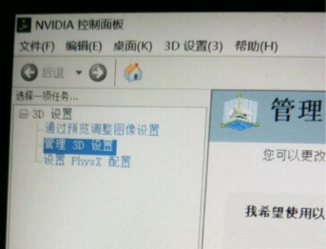 Win10的nvidia控制面板只有3d設置怎么辦?