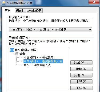 Win10搜狗輸入法卸載不干凈怎么辦？
