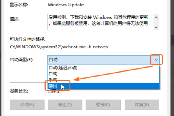 win10關(guān)閉自動更新方法