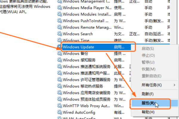 win10關(guān)閉自動更新方法