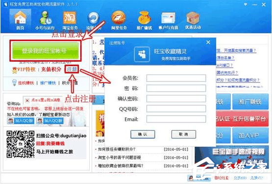 旺寶免費淘寶收藏軟件怎么使用？旺寶免費淘寶收藏軟件使用方法