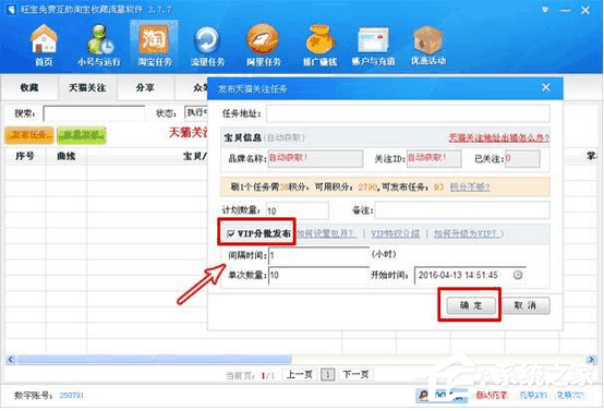 旺寶免費淘寶收藏軟件怎么使用？旺寶免費淘寶收藏軟件使用方法