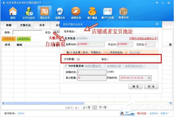 旺寶免費淘寶收藏軟件怎么使用？旺寶免費淘寶收藏軟件使用方法
