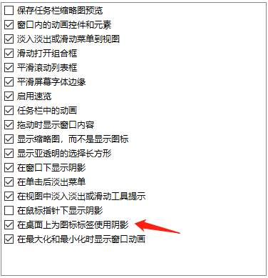 Win10電腦所有字體有陰影怎么辦?