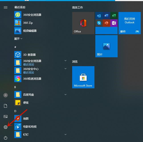 Win10背景自動更換怎么辦?