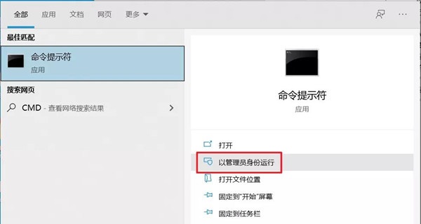 Win10開始菜單突然就打不開了怎么辦?