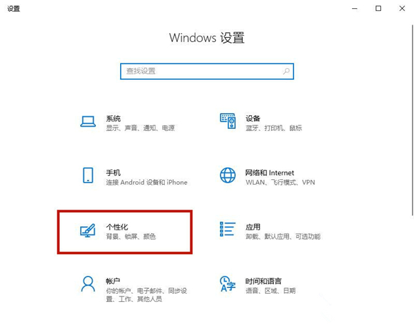 Win10背景自動更換怎么辦?