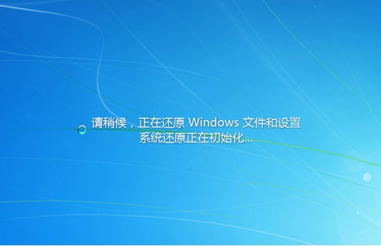 Win7系統如何還原？