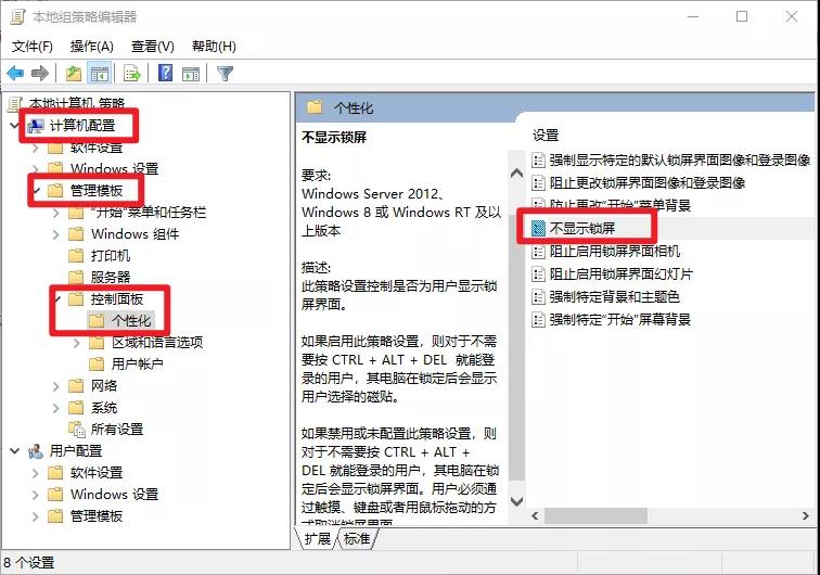 Win10怎么開機直達桌面并跳過鎖屏登錄界面？