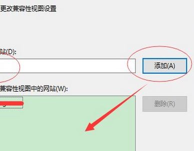 Win10瀏覽器如何添加兼容性站點?