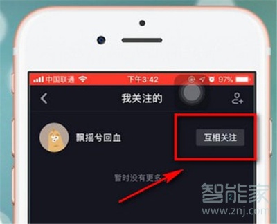 抖音取關(guān)對方提示什么