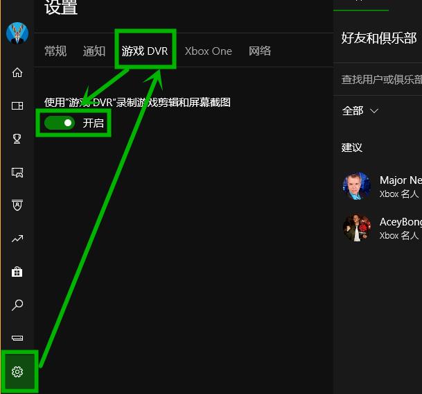 Win10xbox登錄賬號一直轉(zhuǎn)圈 Win10xbox登陸時一直加載解決方法