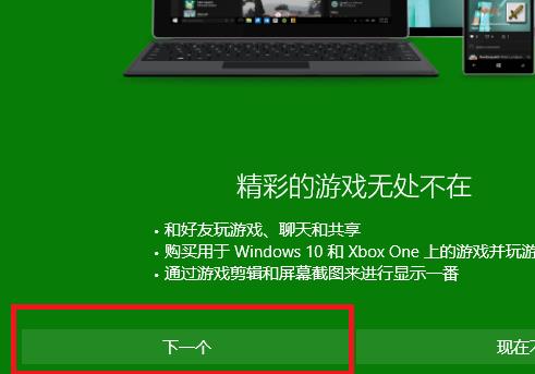 Win10xbox登錄賬號一直轉(zhuǎn)圈 Win10xbox登陸時一直加載解決方法