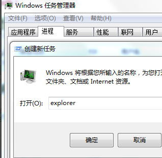 Win7底排圖標(biāo)沒了怎么辦？