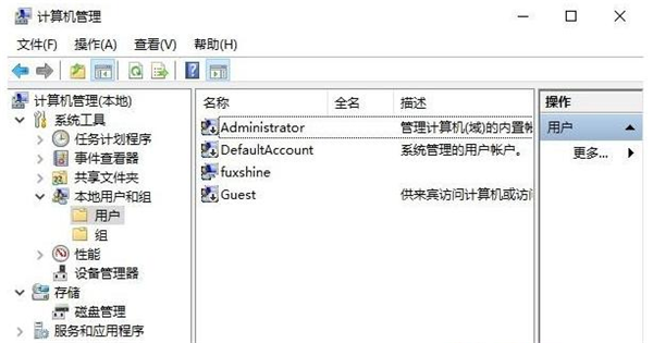 Win10永久獲取管理員權(quán)限的方法