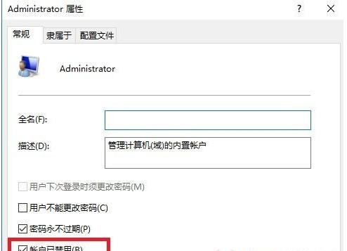 Win10永久獲取管理員權(quán)限的方法