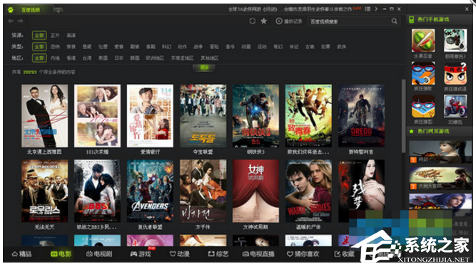 百度視頻下載視頻的方法 百度視頻如何下載視頻