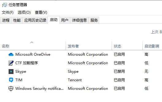 Win10怎么關閉開機啟動項？