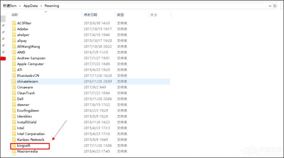 Win10系統打開WPS時顯示Null加載失敗如何解決?