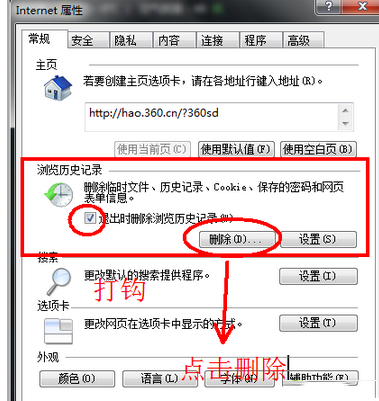 Win10系統QQ郵箱打不開怎么解決？
