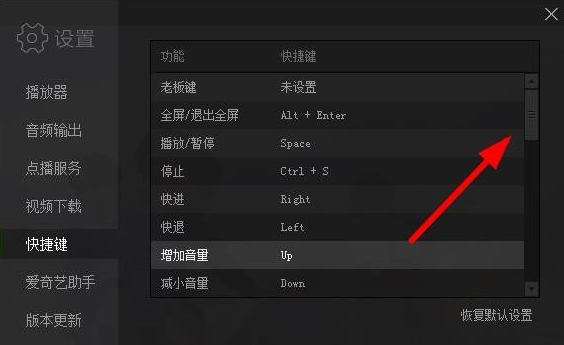 愛奇藝視頻與字幕不匹配怎么辦?