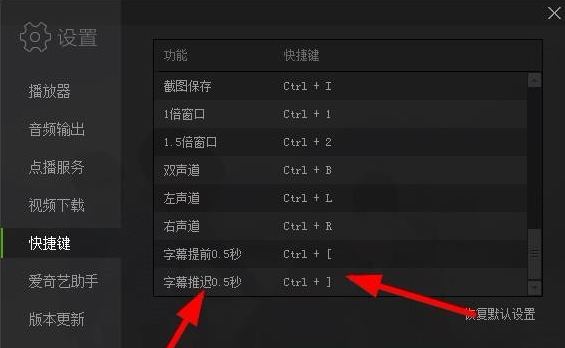 愛奇藝視頻與字幕不匹配怎么辦?