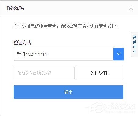如何修改百度云管家賬戶密碼？修改百度云管家賬戶密碼的方法