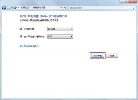 Win7如何關閉自動睡眠？
