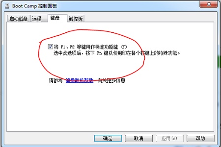 蘋果win10怎么關(guān)閉fn熱鍵？