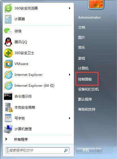Win7如何關閉自動睡眠？