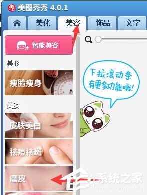 美圖秀秀如何修復(fù)照片背光照 美圖秀秀修復(fù)照片背光照的方法