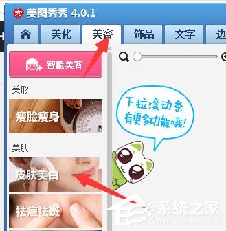 美圖秀秀如何修復(fù)照片背光照 美圖秀秀修復(fù)照片背光照的方法