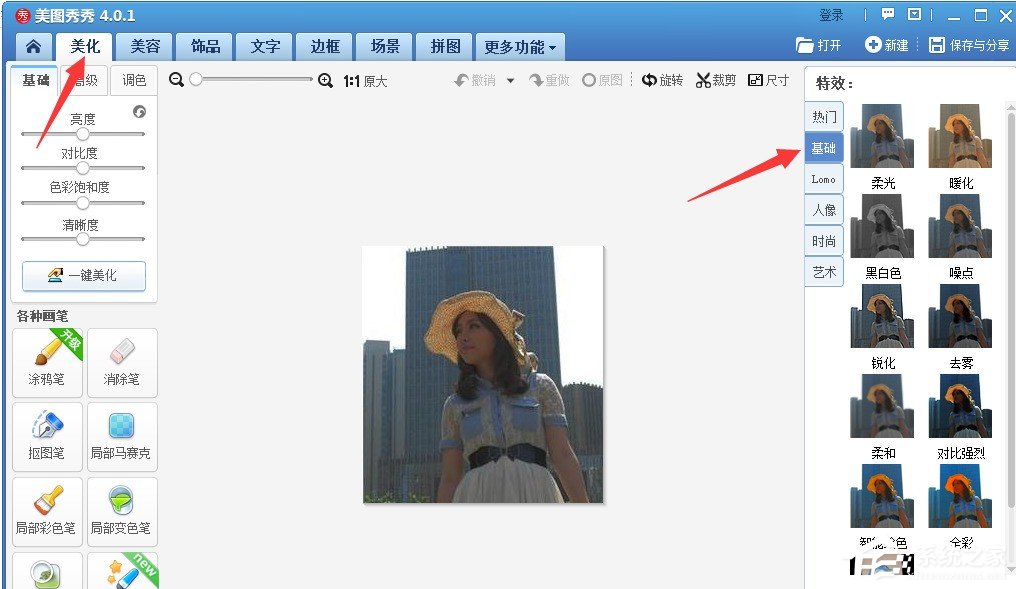 美圖秀秀如何修復(fù)照片背光照 美圖秀秀修復(fù)照片背光照的方法