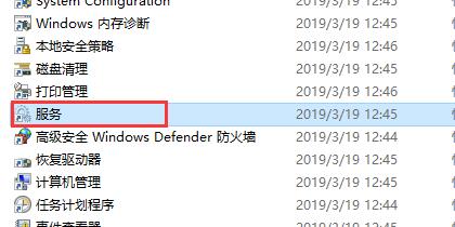 Win10如何關閉不必要的服務?