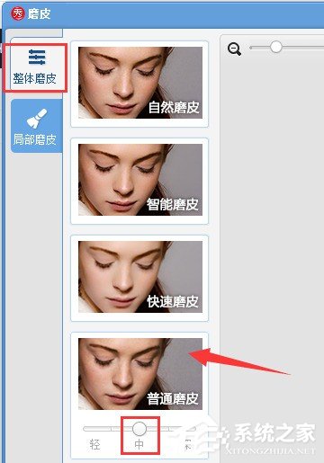 美圖秀秀如何修復(fù)照片背光照 美圖秀秀修復(fù)照片背光照的方法
